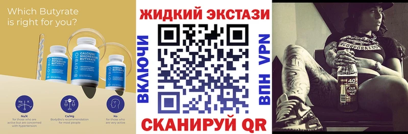 Бутират BDO  продажа наркотиков  Пересвет 