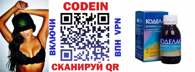купить   блэк спрут вход  Codein напиток Lean (лин)  Пересвет 